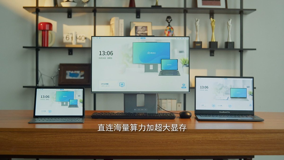中国移动 云电脑宣传片