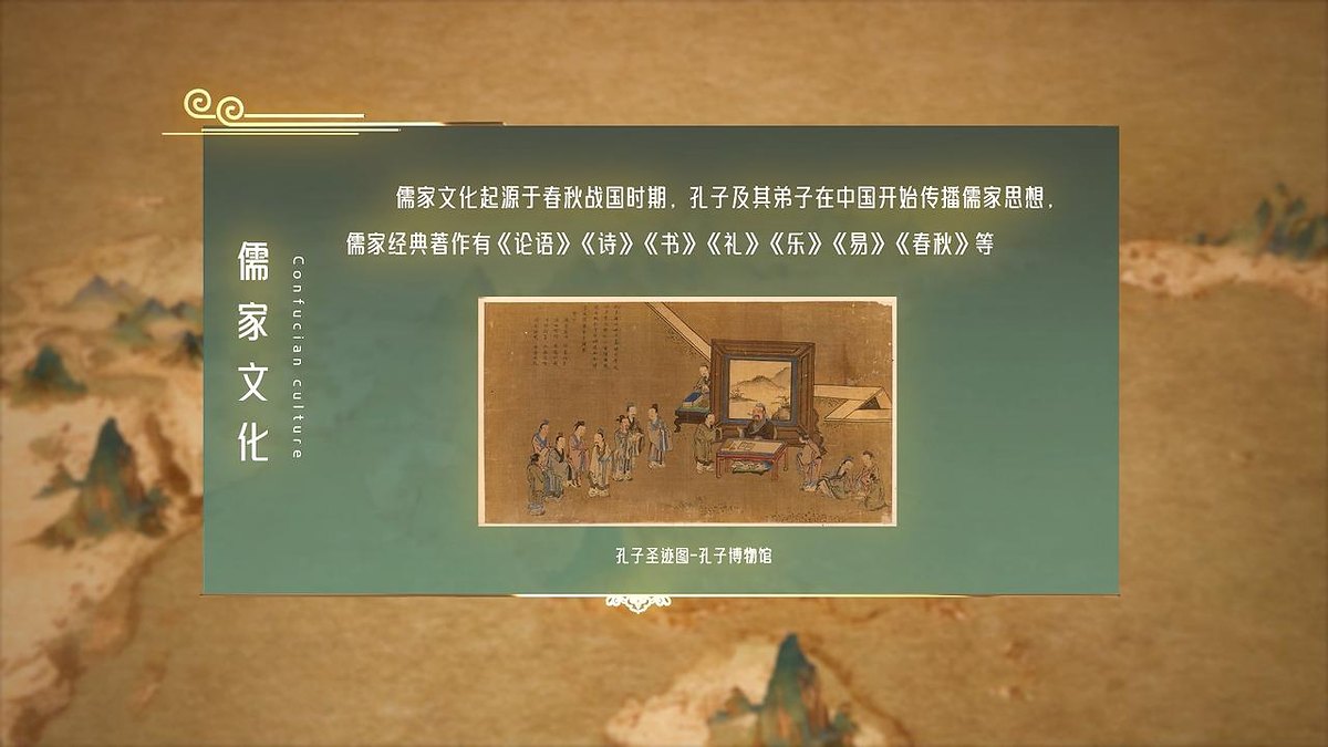 故宫博物院 儒学特展动态视频